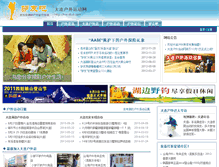 Tablet Screenshot of hw.dlu8.com
