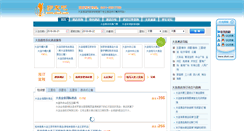 Desktop Screenshot of hotel.dlu8.com